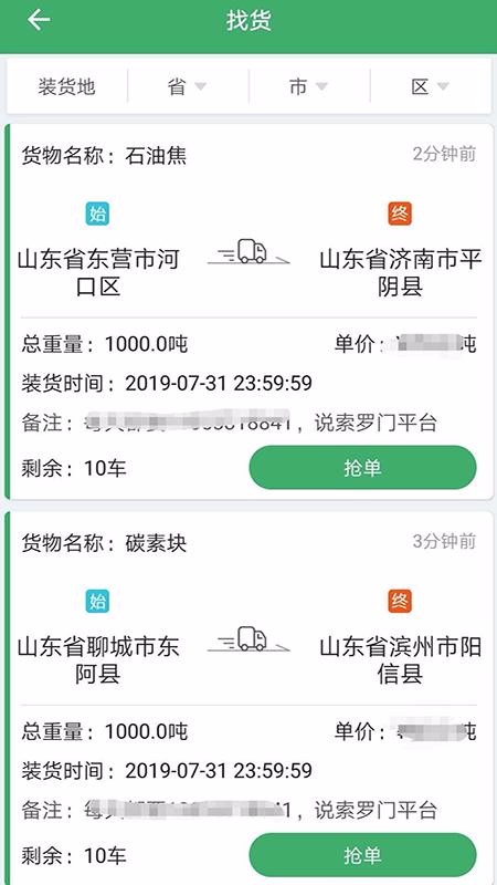 ˾ֻapp-˾ v1.3.0 ֻ