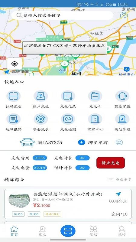 ֻapp- v1.2.1 ׿