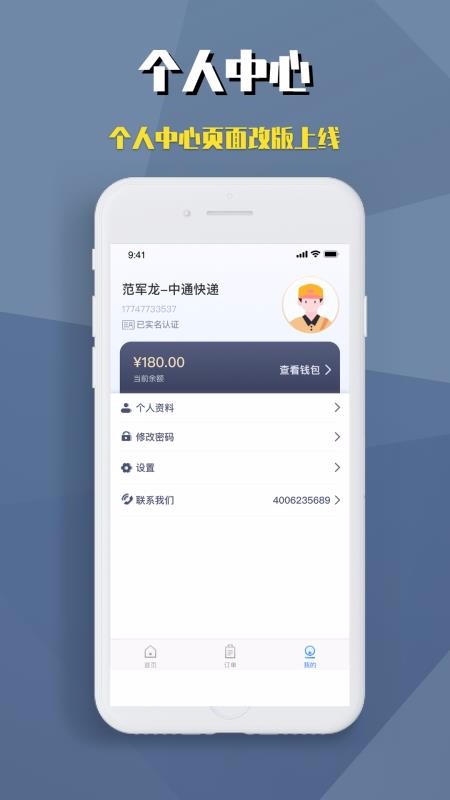 ϹҵԱֻapp-ϹҵԱ v1.28.0 ׿