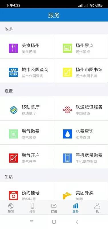 Ҹֻapp-Ҹ v2.1.1 ׿