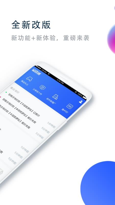 ˲ֻͨapp-˲ͨ v3.2.3 ֻ