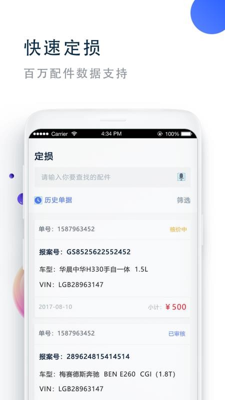 ˲ֻͨapp-˲ͨ v3.2.3 ֻ