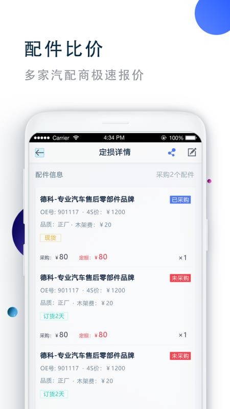 ˲ֻͨapp-˲ͨ v3.2.3 ֻ