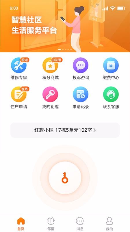 ǻ۹ķֻapp-ǻ۹ķ v1.1.5 ׿