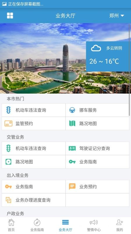 Ͼֻͨapp-Ͼͨ v2.3.5 ׿