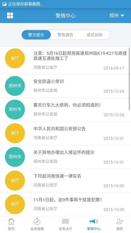 Ͼֻͨapp-Ͼͨ v2.3.5 ׿