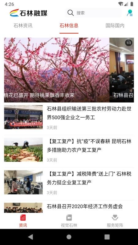 ʯýֻapp-ʯý v1.1.3 ֻ