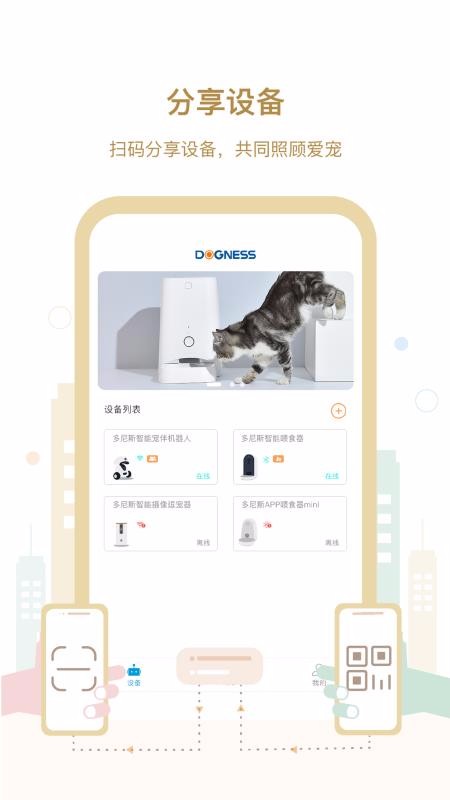 多尼斯手机app下载-多尼斯 v2.0.5 安卓版