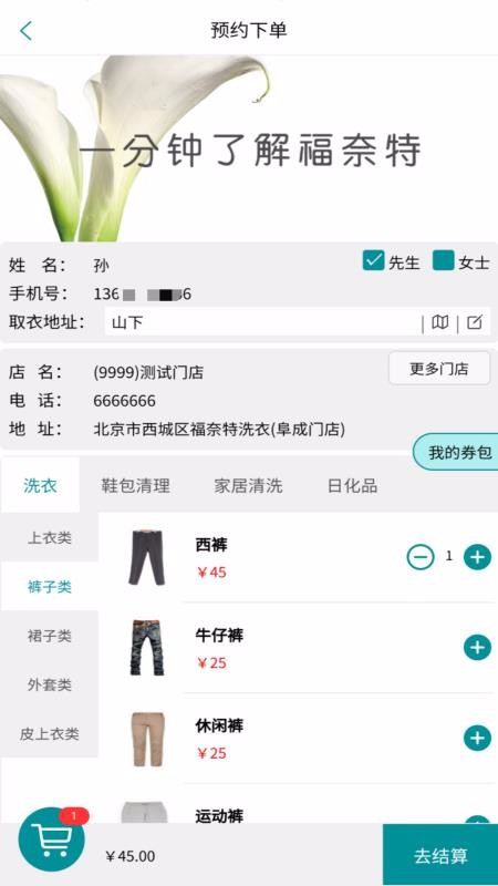 ϴֻapp-ϴ v4.3.0 ׿