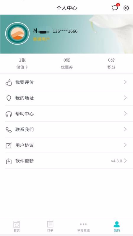 ϴֻapp-ϴ v4.3.0 ׿