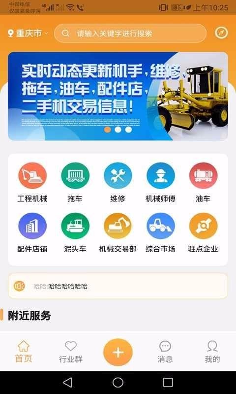 еʵʱֻ̬app-еʵʱ̬ v1.0.0 ׿