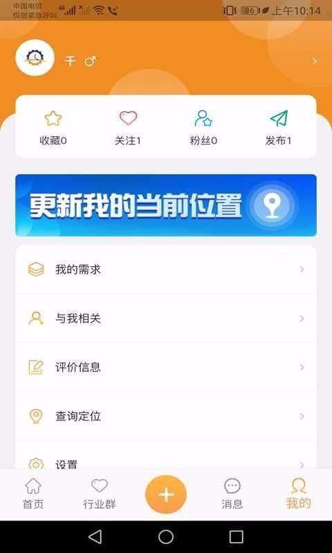 еʵʱֻ̬app-еʵʱ̬ v1.0.0 ׿
