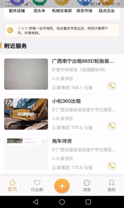 еʵʱֻ̬app-еʵʱ̬ v1.0.0 ׿