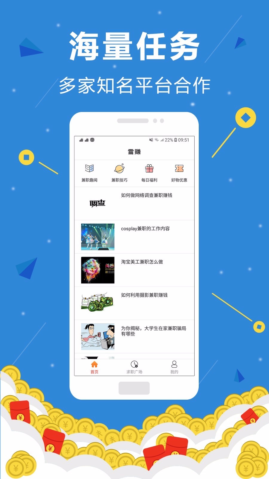 ѩ׬ֻapp-ѩ׬ v1.0.0 ֻ
