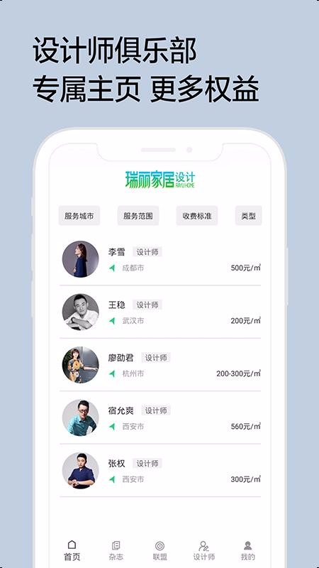 Ҿֻapp-Ҿ v2.1.9 ׿