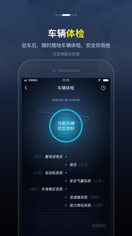 Fengon Linkֻapp-Fengon Link v4.2.3 ׿