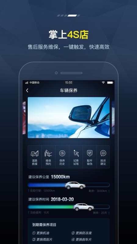 Fengon Linkֻapp-Fengon Link v4.2.3 ׿
