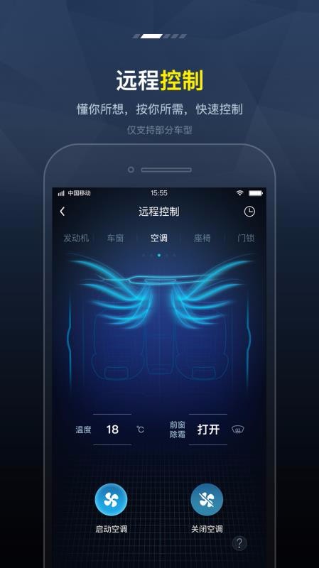 Fengon Linkֻapp-Fengon Link v4.2.3 ׿