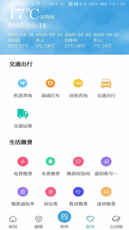 ˮֻapp-ˮ v1.0.3 ׿