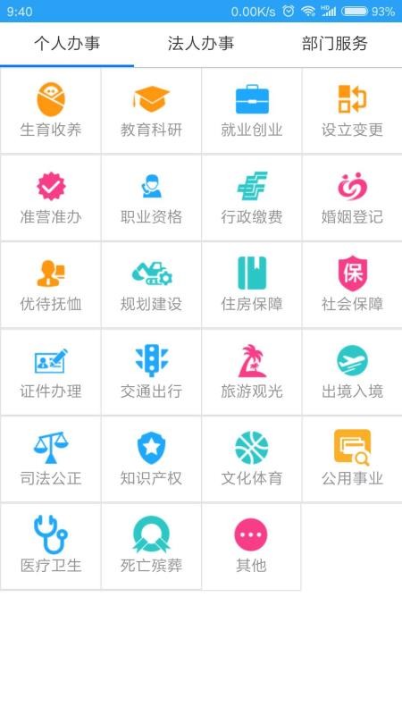 智慧渌口手机app下载-智慧渌口 v1.3.2 安卓版