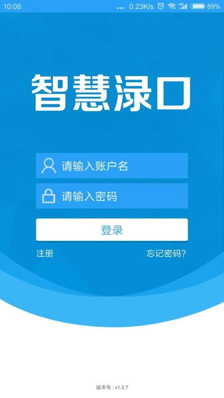 智慧渌口手机app下载-智慧渌口 v1.3.2 安卓版