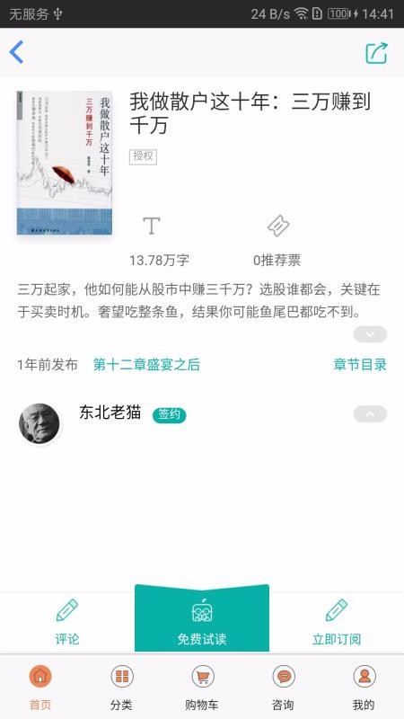 ֻͨapp-ͨ v1.0.10 ֻ
