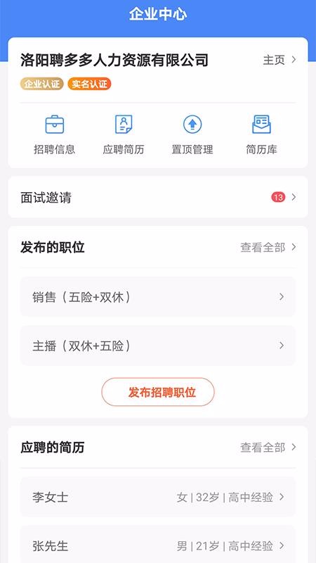 ȫֱƸֻapp-ȫֱƸ v1.6.1 ׿