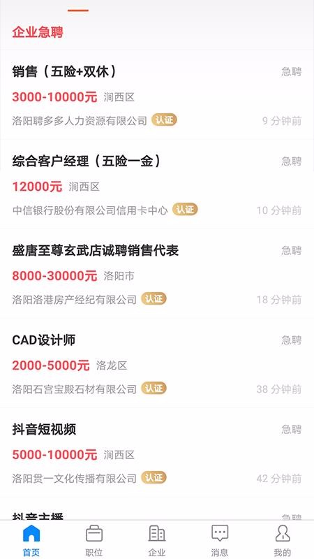 ȫֱƸֻapp-ȫֱƸ v1.6.1 ׿