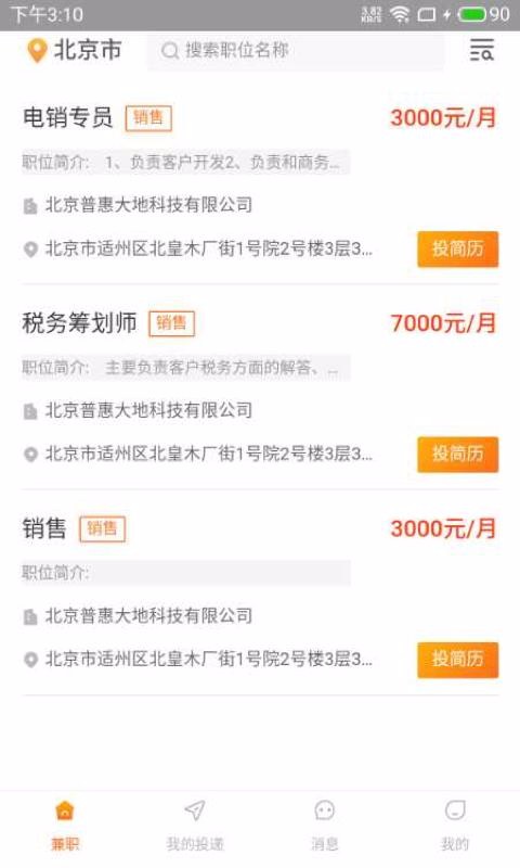 Ƹʦֻapp-Ƹʦ v0.0.14 ׿