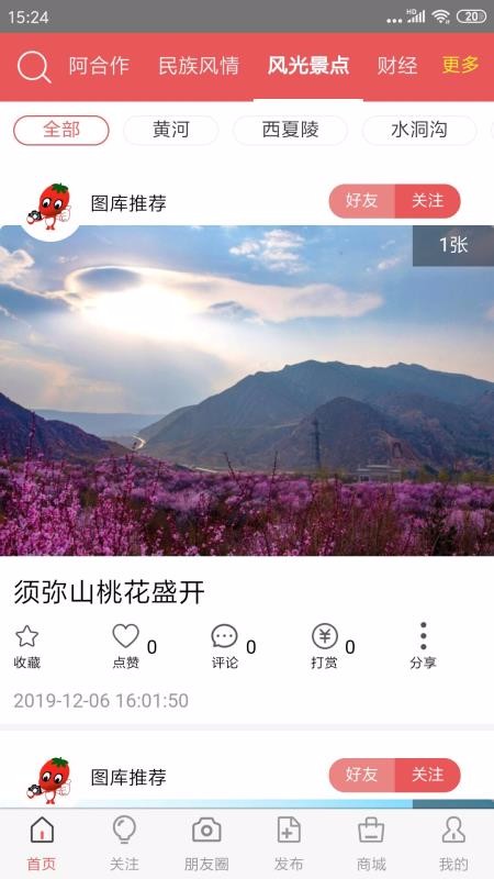 Ӿֻapp-Ӿ v1.1.9 ֻ