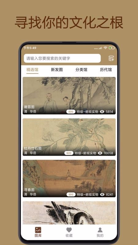 л䱦ֻapp-л䱦 v3.2.1 ׿