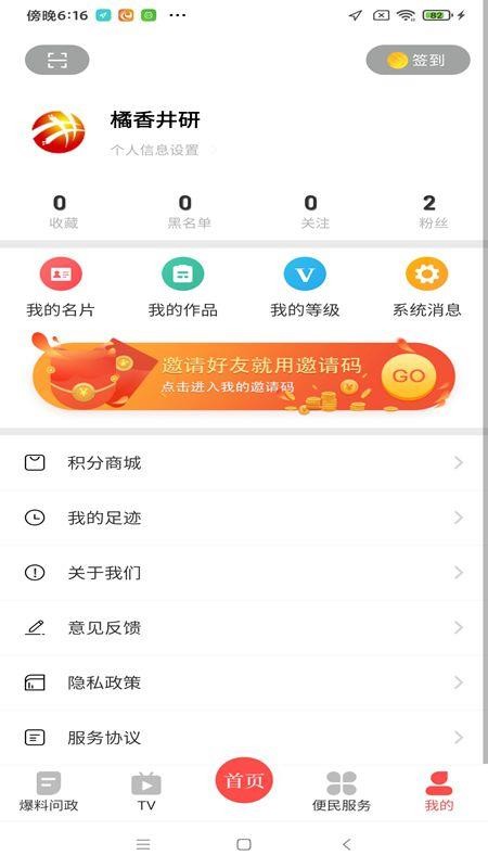 橘香井研手机app下载-橘香井研 v1.0.0 安卓版