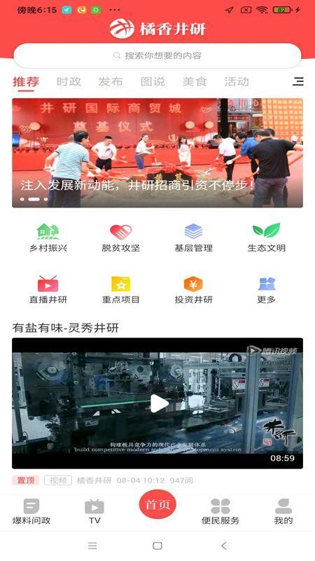 橘香井研手机app下载-橘香井研 v1.0.0 安卓版