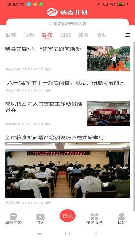 橘香井研手机app下载-橘香井研 v1.0.0 安卓版