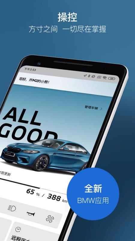 My BMWֻapp-My BMW v1.0.2 ֻ