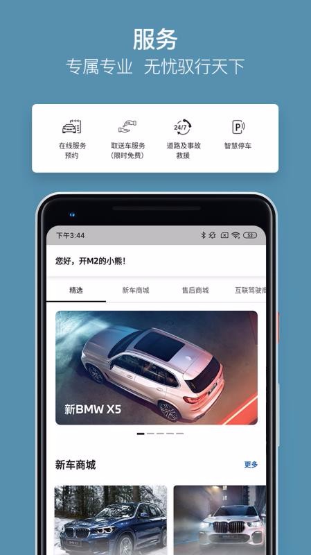 My BMWֻapp-My BMW v1.0.2 ֻ