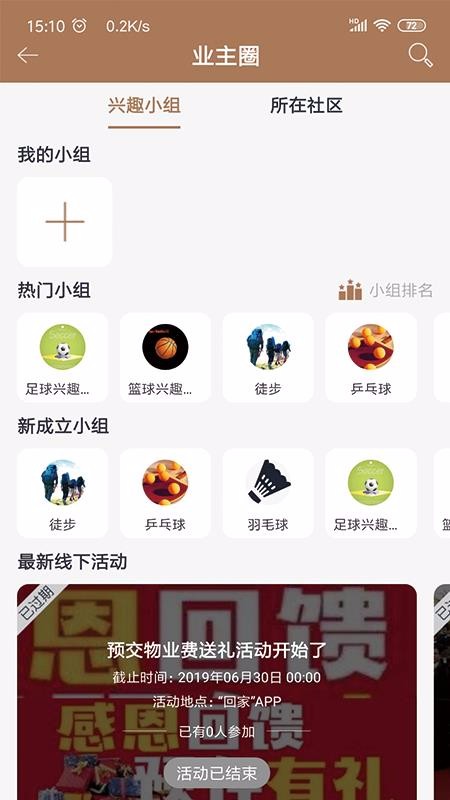 回家手机app下载-回家 v2.1.0 手机版