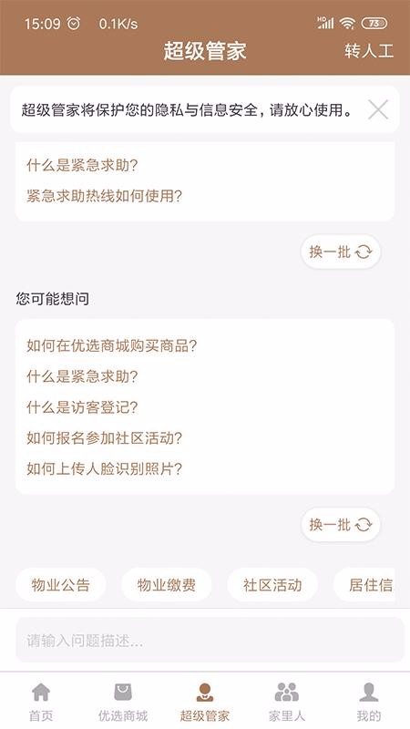 回家手机app下载-回家 v2.1.0 手机版