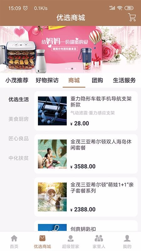 回家手机app下载-回家 v2.1.0 手机版