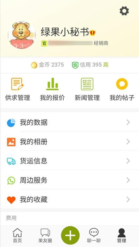 ֻ̹app-̹ v3.3.2 ׿