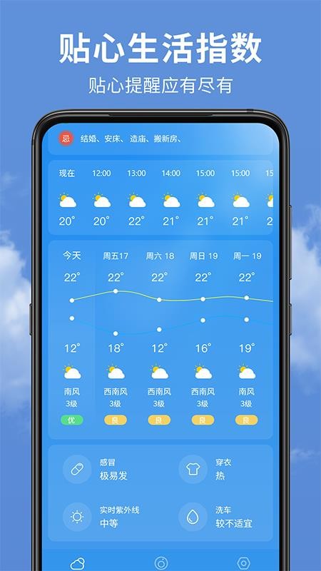 ׼ʵʱԤֻapp-׼ʵʱԤ v1.0.6 ֻ