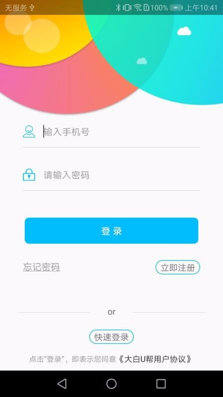 Uֻapp-U v1.5.2 ֻ