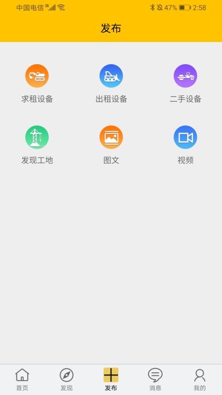 工蜂租赁手机app下载-工蜂租赁 v1.0.9 手机版
