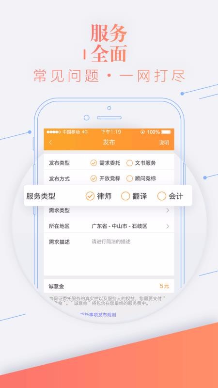 Ϊֻapp-Ϊ v1.4.4.9 ֻ