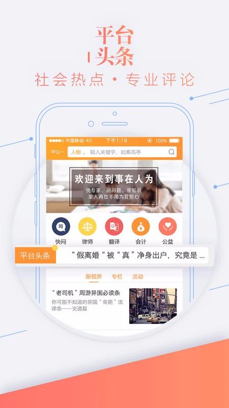 Ϊֻapp-Ϊ v1.4.4.9 ֻ