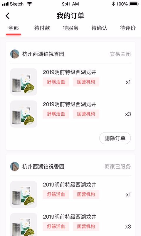 Ǻֻapp-Ǻ v2.1.0 ׿