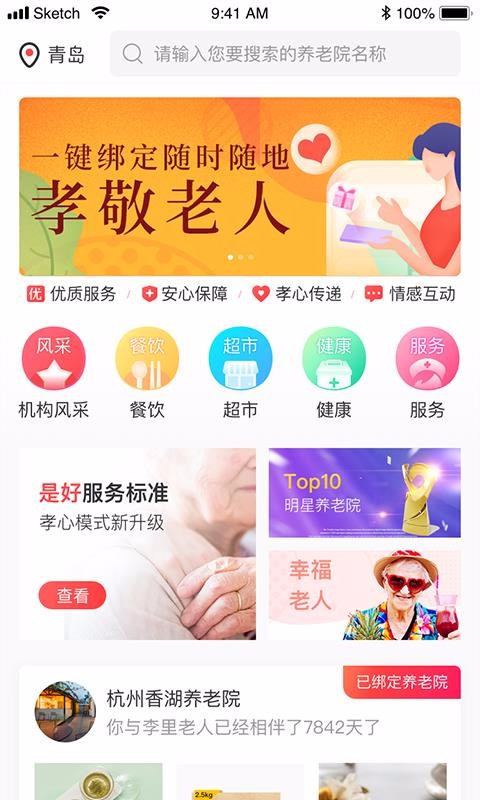 Ǻֻapp-Ǻ v2.1.0 ׿