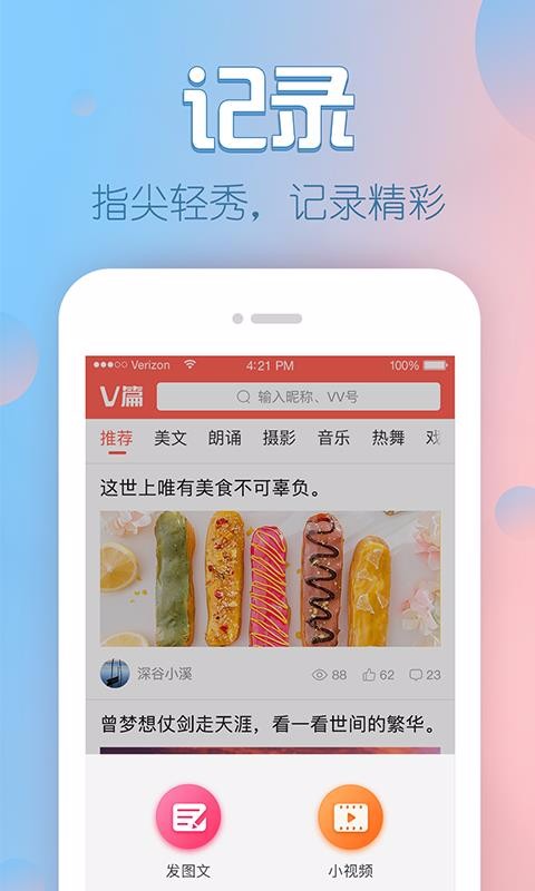 Vƪֻapp-Vƪ v1.8.5.2 ׿