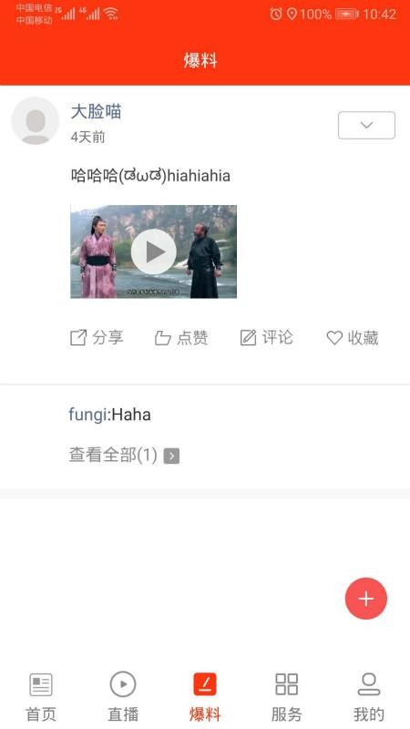 指尖天全手机app下载-指尖天全 v1.0.0 安卓版