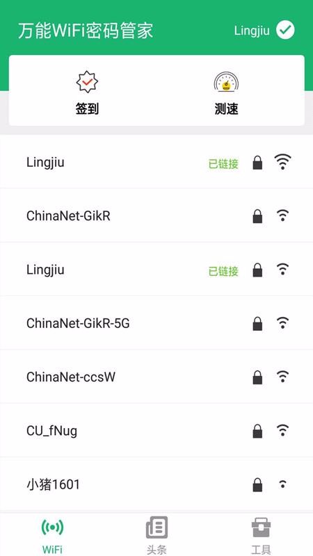 WiFiֻܼapp-WiFiܼ v1.9 ׿